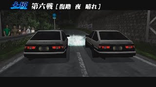 AE86 VS AE86 Tsuchisaka Takumi  Initial D Street Stage Story Mode No Upgrade  Gaming [upl. by Kimmie]