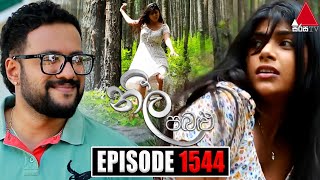 Neela Pabalu නීල පබළු  Episode 1544  07th June 2024  Sirasa TV [upl. by Madancy891]