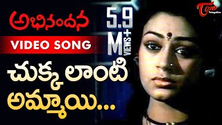 Abhinandana Movie Songs  Edhuta Neeve Video Song  Karthik Sobhana  SP Balu  Ilayaraja songs [upl. by Garda868]