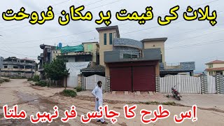 Sasta treen investor price par House for sale in Islamabad  Makan for sale in spring valley [upl. by Theressa]