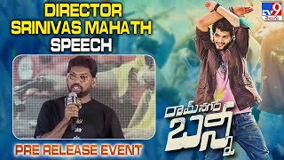 Director Srinivas Mahath Speech At Ramnagar Bunny Pre Release Event  Chandrahass TV9 [upl. by Zaob]