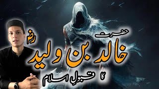 Short story of hazrat khalid bin waleed qabol e islam  islamic short story viral [upl. by Sibeal]