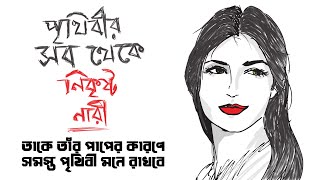 হেরোডিয়াস কলঙ্কজনক গল্প এবং quotসাতটি ওড়নার নাচquot এর জঘন্য সত্যquot Dance of the Seven Veils [upl. by Mercorr]