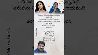 Ye Shwasalo Lyrical Song  Nagarjuna amp Shriya  Nenunnanu LFMCreations [upl. by Tersina]