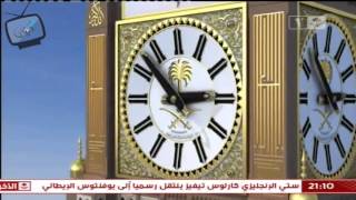 وثائقي عن ساعة مكة أكبر ساعة في العالم [upl. by Ahsiele185]