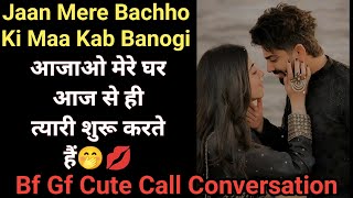 Bf Gf Cute Call Conversation  Gf Bf Call Conversation  Couple Call Conversation [upl. by Alodee]