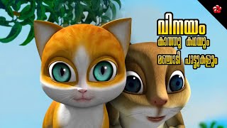 Humility ★ Kathu Cartoon Stories with Good Moral Values and Manjadi Songs for Babies [upl. by Koosis]