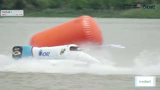 Formular 1 Heat 1  OR Powerboat Grand Prix 2024 สนามที่ 3 วัดบ้านถ้ำ กาญจนบุรี [upl. by Normak461]