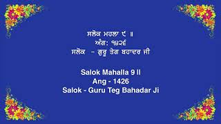 Salok Mahalla 9 Read Along with Bhai Harjinder Singh and Bhai Pindar Pal Singh Ludhiana Wale [upl. by Atiuqer]