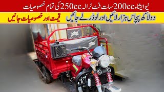 New Asia 200cc Loader Rickshaw 2024 New Model Price II Pak Vloggers [upl. by Ecirtac220]