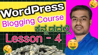 WordPress Blogging Course Part  4  Important of Plugins in WordPress Blog [upl. by Naghem]