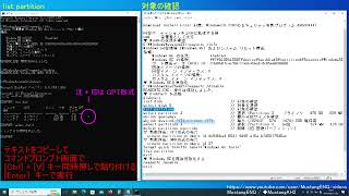 How To Install Error 0x80070643 対策 Windows10 22H2のセキュリティ更新プログラム KB5034441  回復パーティションを２GBに拡張する例 [upl. by Leonardi]