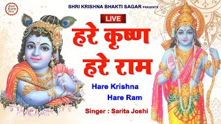 LIVE  कलयुग का सबसे शक्तिशाली मंत्र  Hare Krishna Hare Krishna  Shri Krishna Bhakti Sagar [upl. by Rutledge166]