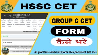 Hssc cet form fill up 2024  Hssc cet form kaise bhare hssc hssccet hssccetform hssccetupdate [upl. by Hastie733]