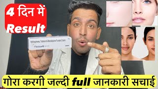 Facicare cream सचाई जानकारी  facicare skin cream review  Fucicort cream in hindiFacicareskincream [upl. by Naic910]