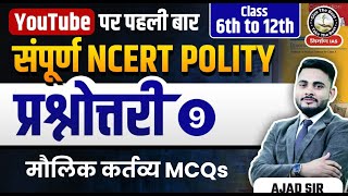 L9 मौलिक कर्तव्य  Polity 6th to 12th Class NCERT through MCQs for UPSCPCS  Nirman IAS [upl. by Lemmor]