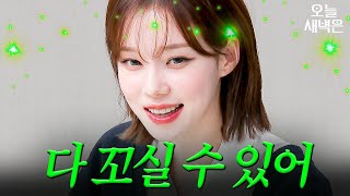 민정아 이미 나를 가졌단다｜아는 형님｜JTBC 231125 방송 외 [upl. by Ditmore915]