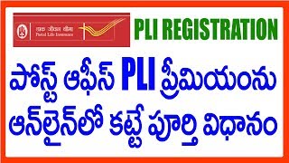 How To Pay Post Office PLI PREMIUM Online  How To Pay PLI Premium online in Telugu  REGISTRATION [upl. by Nilra925]