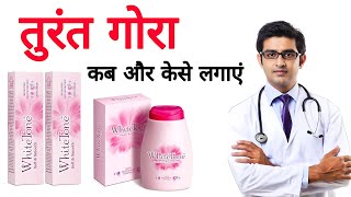 White Tone Cream amp White Tone Cream HONEST review 2024 In Hindi  review zone hindi [upl. by Oralee]