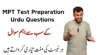 MPT Test Preparation Important Urdu Questions Explained sirwaqarwaheed css [upl. by Iredale]