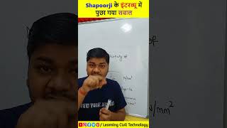 Shapoorji के इंटरव्यू में पुछा गया सवाल shapoorji civilengineering shorts interview [upl. by Ynnam]