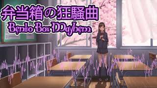 Bentōbako no Kyōsōkyoku  Bento Box Mayhem [upl. by Eixid]