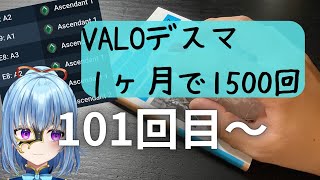 【京大理学部】ブンシャカラカミアヘッドライン。1か月でデスマ1500回チャレンジ【101回目～】 [upl. by Colas423]