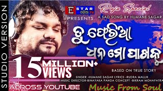 Tu Feria Dhana  Human Sagar Odia New Sad Song 2019  Binayaka Panda  Studio Version  Estarodiatv [upl. by Carline]