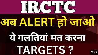 IRCTC Share Analysis amp Next Target [upl. by Grace]