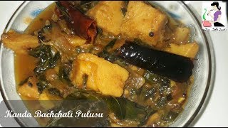 Kanda Bachali Kura Recipe In Telugu  How To Make Kanda Bachali Pulusu By Amma Chethi Vanta [upl. by Eicats]