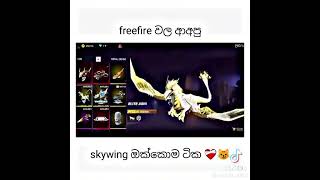 FF වලට ආදරේ අය මාව subscribe කරගෙන යන්න 🥰 [upl. by Neural96]