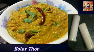 Kolar Thor recipe  Bengali traditional food  Thor recipe with Musur dal  unique recipe [upl. by Snave]