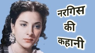 Nargis Ki Kahani  life story  rare information  facts [upl. by Assilana]