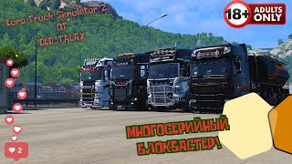 ✅🎥☠↘ 🎥↙Euro Truck Simulator 2 Grand UTOPIA Maps DEDTALAX ets2 shorts [upl. by Mateo]