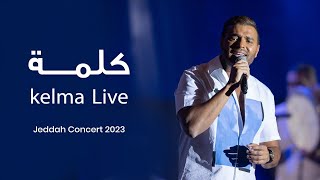 Ramy Sabry  Kelma Jeddah concert 2023  رامي صبري  كلمة [upl. by Stutsman]