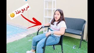 مقلب الانتقام من روان 😫  بكت من قوة المقلب [upl. by Reeve]