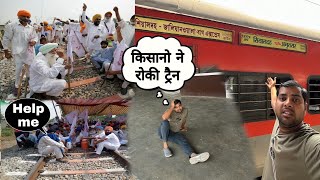 Jallianwala Bagh Express Delhi To Sealdah 😭 किसानो ने रोका ट्रैन को घंटो तक [upl. by Amak]