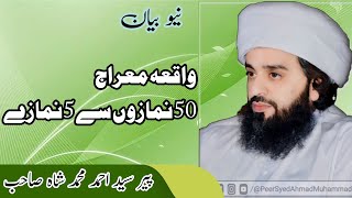 Meraj ka waqia new bayan 2024 waqia meraj Peer Syed Ahmad Muhammad Shah sahib chura Sharif bayan [upl. by Franklyn]