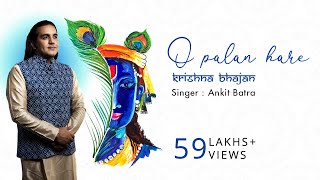 O Palan Hare  Krishna Bhajan  Ankit Batra Bhajans Live  Date With Divine Concerts ओ पालन हारे [upl. by Malonis]