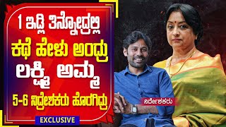 Julie Lakshmi  Trikona Kannada Movie Exclusive  Interview [upl. by Atinaj]