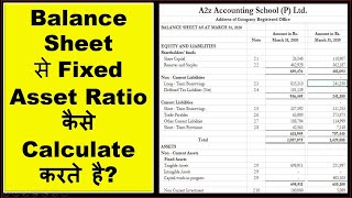 How to calculate fixed asset ratio from balance sheet  Balance sheet se fixed asset ratio nikale [upl. by Eidac]