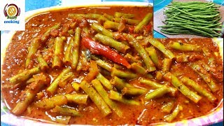 Long beans curry recipeChinese long beans curry recipeCow pea curry [upl. by Rahcir]