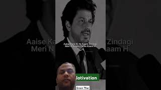 srkmotivational motivation kingkhansrk success motivationalspeech srk motivational speech [upl. by Benton694]