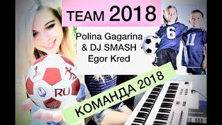 Polina GagarinaampDJ SmashampEgor Kred  TEAM2018 keyboard Cover [upl. by Artemisia]