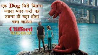 Clifford the Big Red Dog 2021 Full Explain  Hindi  Mayankwood [upl. by Yelich]