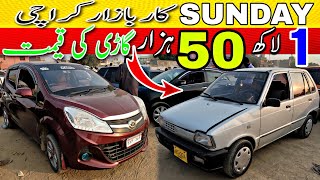 Sunday Car bazzar karachi  Cheap Price Cars For Sale  cars sundaycarbazzar December 8 2024 [upl. by Oeflein517]