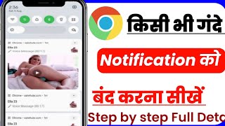 Chrome Browser Me Aane Wali Gande Notification Kaise Band Kare  Chrome Browser Notification Off [upl. by Anilegnave]