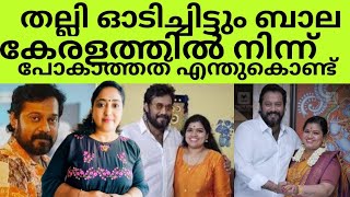 നാൻ പൊട്ടനാ കേരളത്തിൽ നിന്ന് കൊന്നാലും പോവൂല്ല bala [upl. by Ethben511]