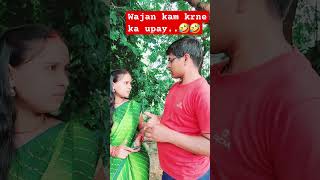 Wajan km krne ka upay🤣🤣 funny patipatniaurnokjhok [upl. by Moya]