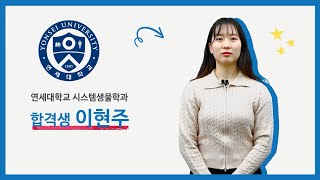 김영편입 슬럼프를 이겨낸 연세대 편입 POINT 전격공개 [upl. by Osithe]